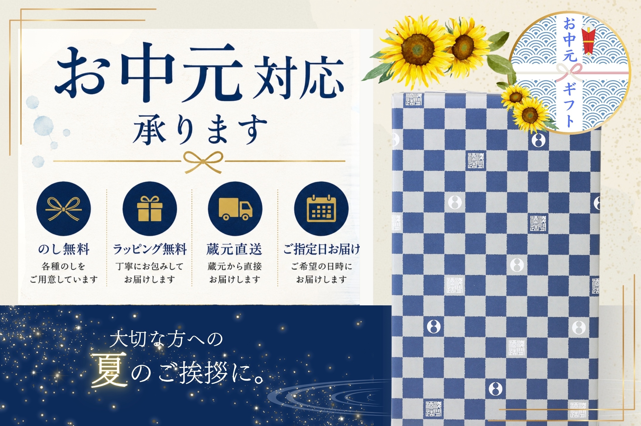 お中元ギフト】浅間酒造受賞酒 720ml 2本セット あさまやま 夏純&純米